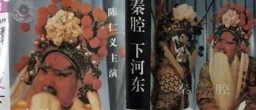 听秦腔茶叶红陈仁义下河东困营选段王不该当年离龙朝