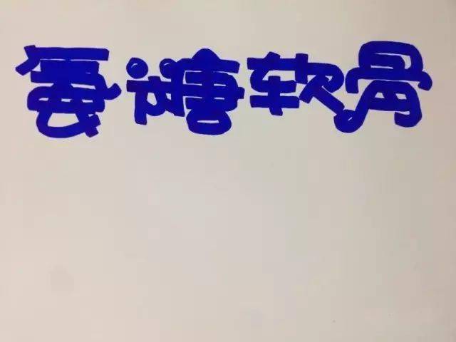 汤臣倍健的《健力多-氨糖软骨素钙片》海报教程,值得!