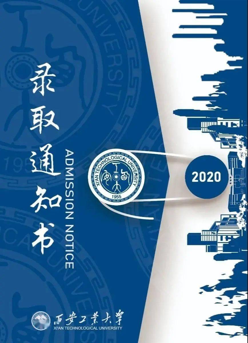 今年大学的录取通知书,设计得有点特别!