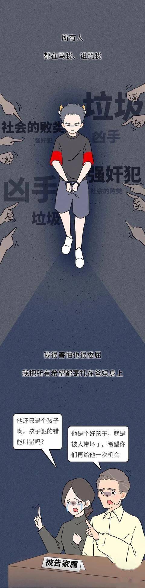 漫画:被三观不正的父母带大的后果是什么?