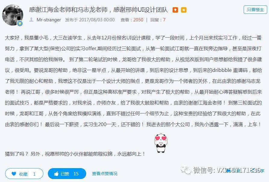 天赋型和努力型学生 d0bb947e6ea34b919ed0f9bcf8e00cea.jpeg