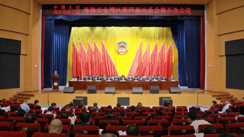 区政协主席何敏代表政协珠海市金湾区第四届委员会常务委员会向大会作