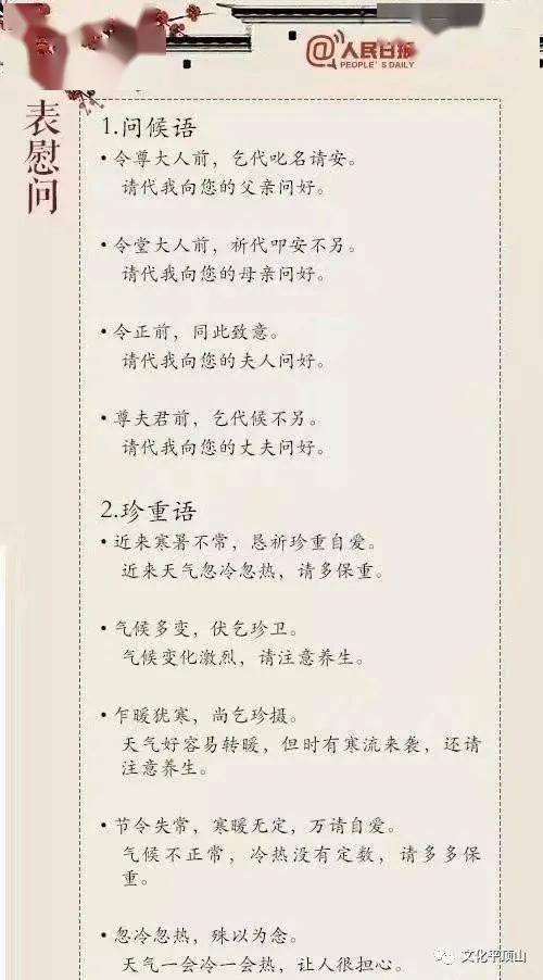你知道古人书信的格式是怎么样的吗?