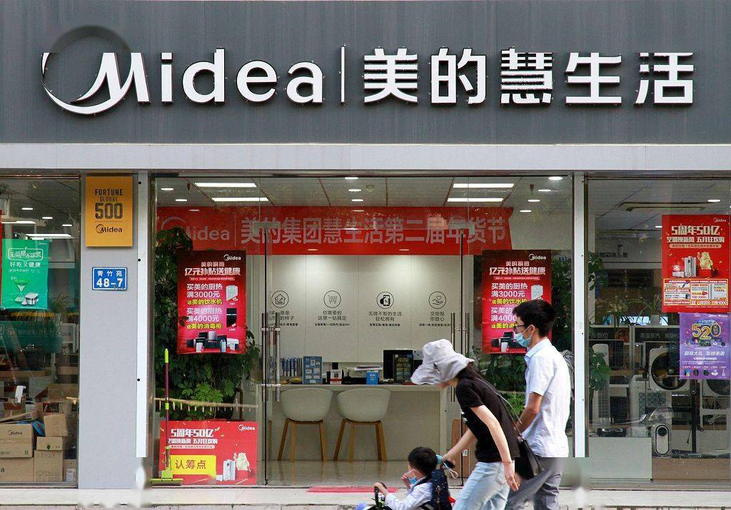 美的创始人何享健“渡劫”，家电、地产业务撑