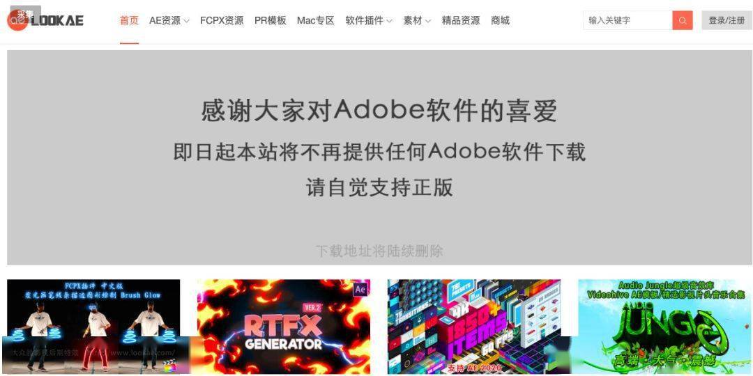 adobe系列破解可能真的要没了,速领_lookae