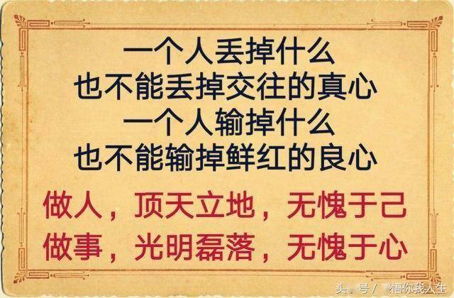 什么是做人做事 6477c95b40a14ab7b2e44cbb3e1eecb8.jpeg