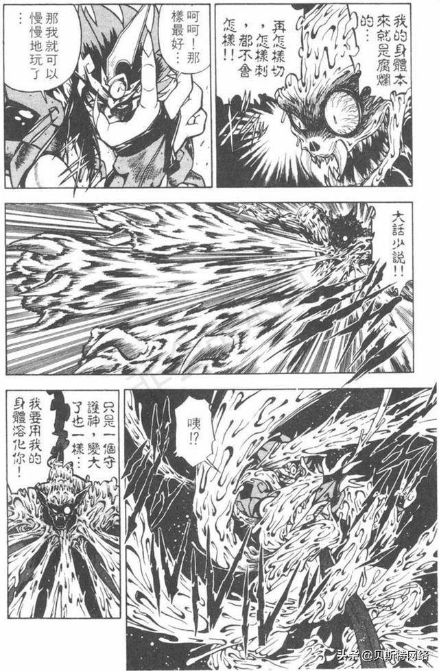 漫画《鬼神童子》序章②-童子和鬼神