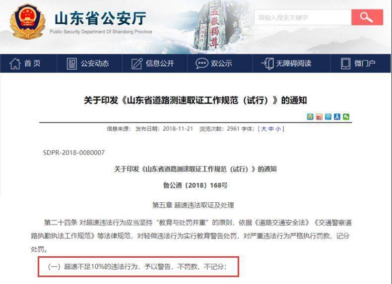 怎么算高速超速百分比 88cf00a5d920477ab390eb10be49a6ab.jpeg