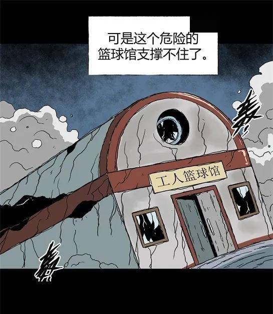 可以增高的寄生虫(漫画)