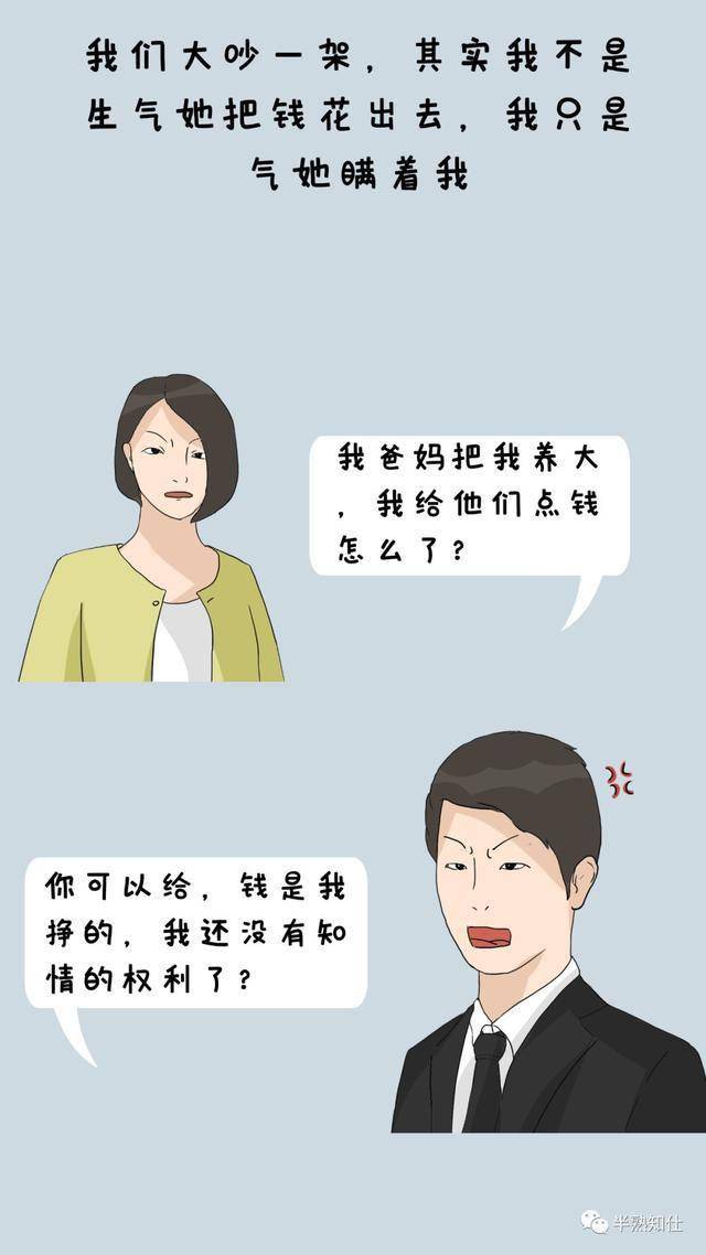 一个男人的不幸婚姻门当户对真的很有必要漫画