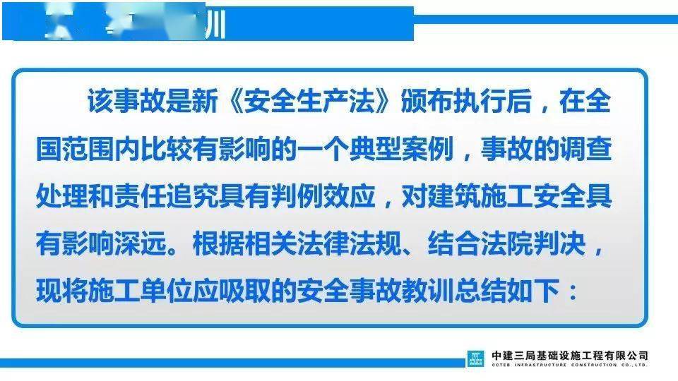 项目负责人判6年/总监理5年/技术4年/安全监理4年/施工员3.5年!安全月重温清华附中案