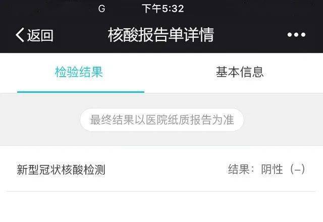 鄂州核酸检测结果可以网上查询了!附:查询方法