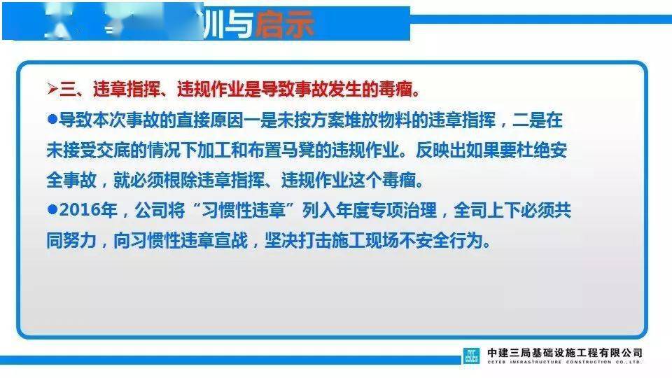 项目负责人判6年/总监理5年/技术4年/安全监理4年/施工员3.5年!安全月重温清华附中案