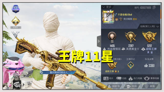 01,却是"超级王牌11星"玩家.小a问小叔,0.