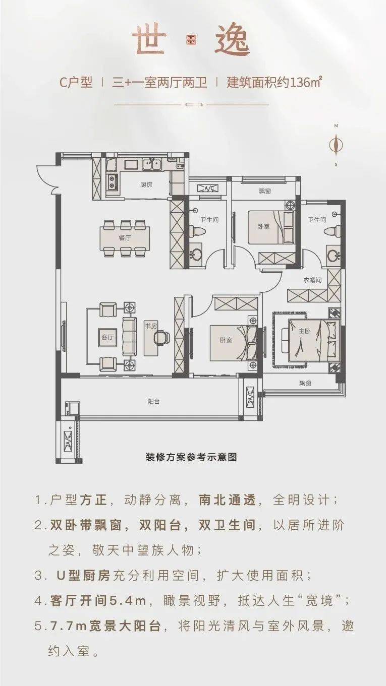 建业世和府作为建业地市版天筑为何如此高光?