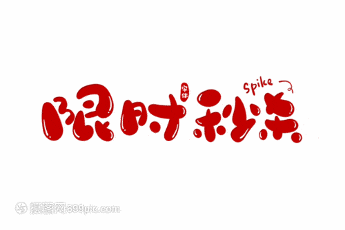 top2钜惠升级:618系列秒杀价火热进行中