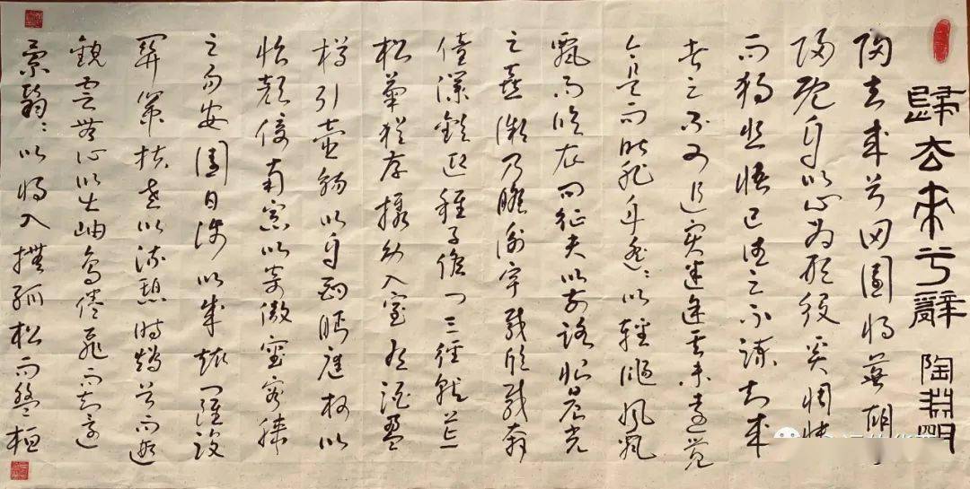 中华书法赋