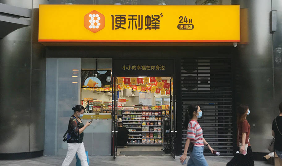 疫情倒逼便利店开启新未来 便利蜂式智能化或为行业出路