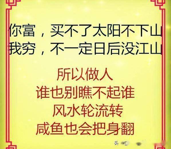 好人,一定有好报;真心,一定得情深