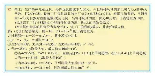 题型|高考数学导数压轴题题型总结