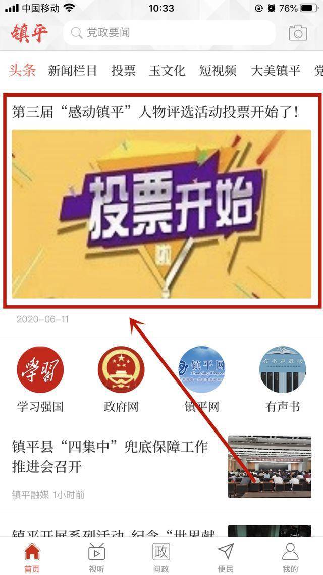 投票评选活动规则 9c7018fda6364d2ba99531174ad2492f.jpeg