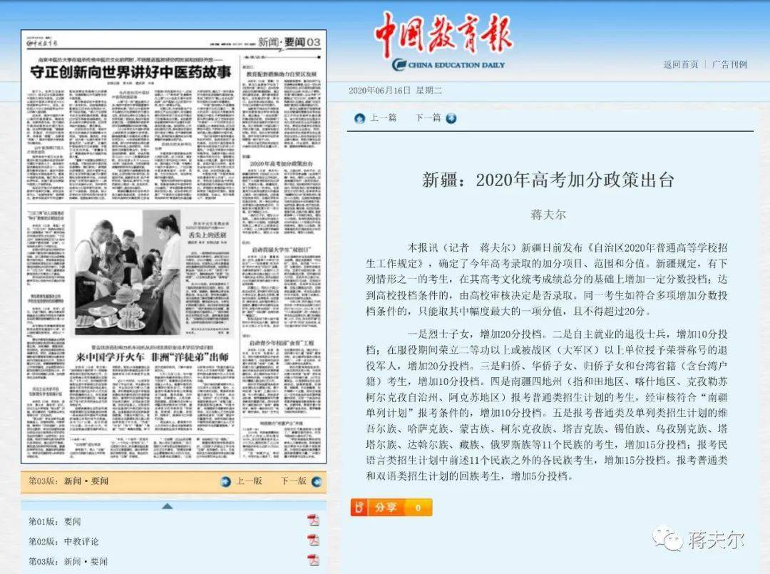 新疆2020年高考620分排名_新疆2020年获资助学生达620余万人次