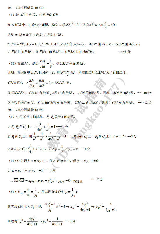 高三必|2020年东北三省三校三模全科试卷+答案出炉！高三必刷