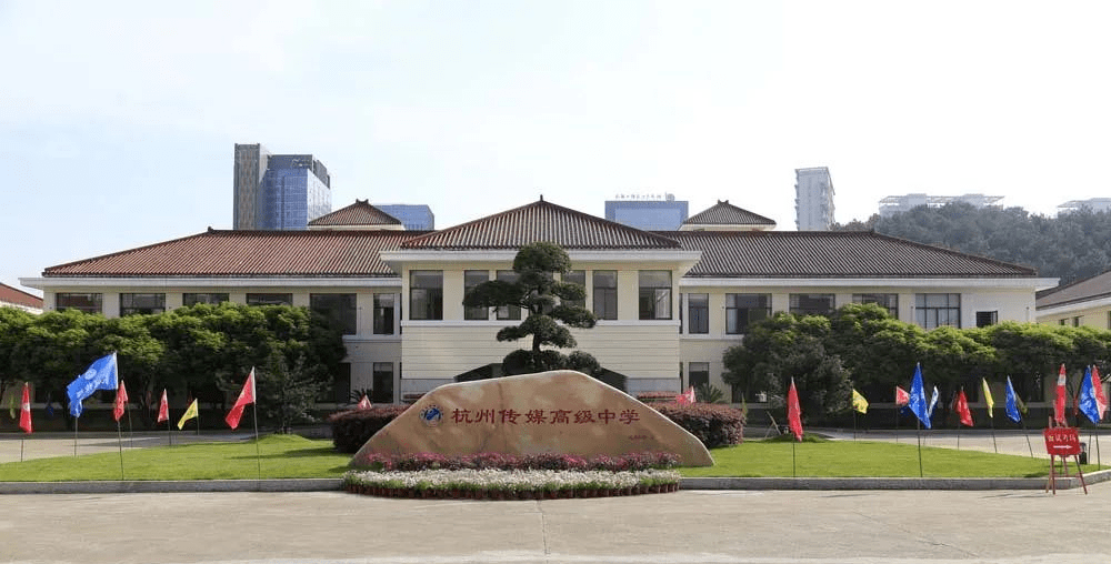 为你加持艺术范杭州传媒高级中学搭建传媒特长升学通道