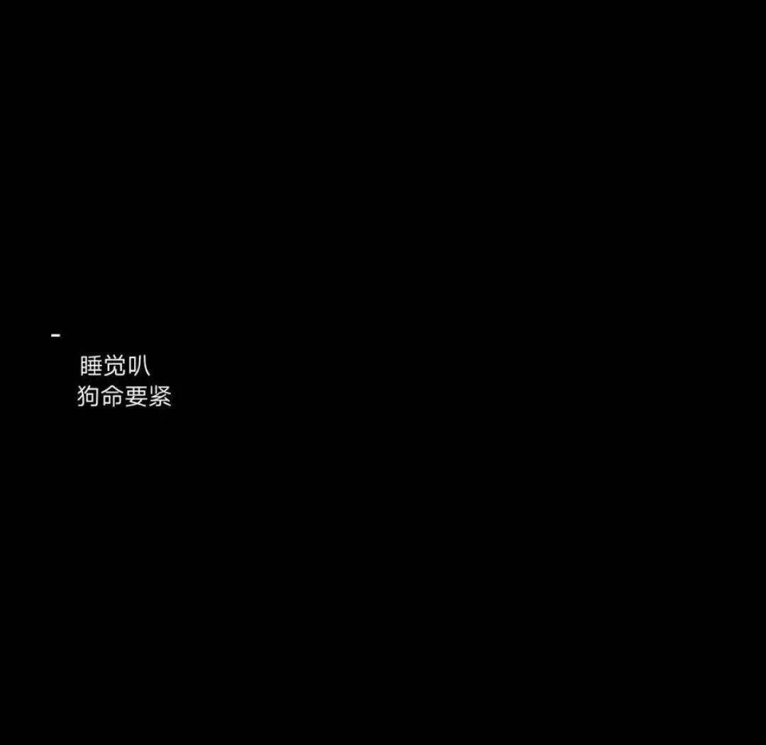 朋友圈背景图,有趣的文字