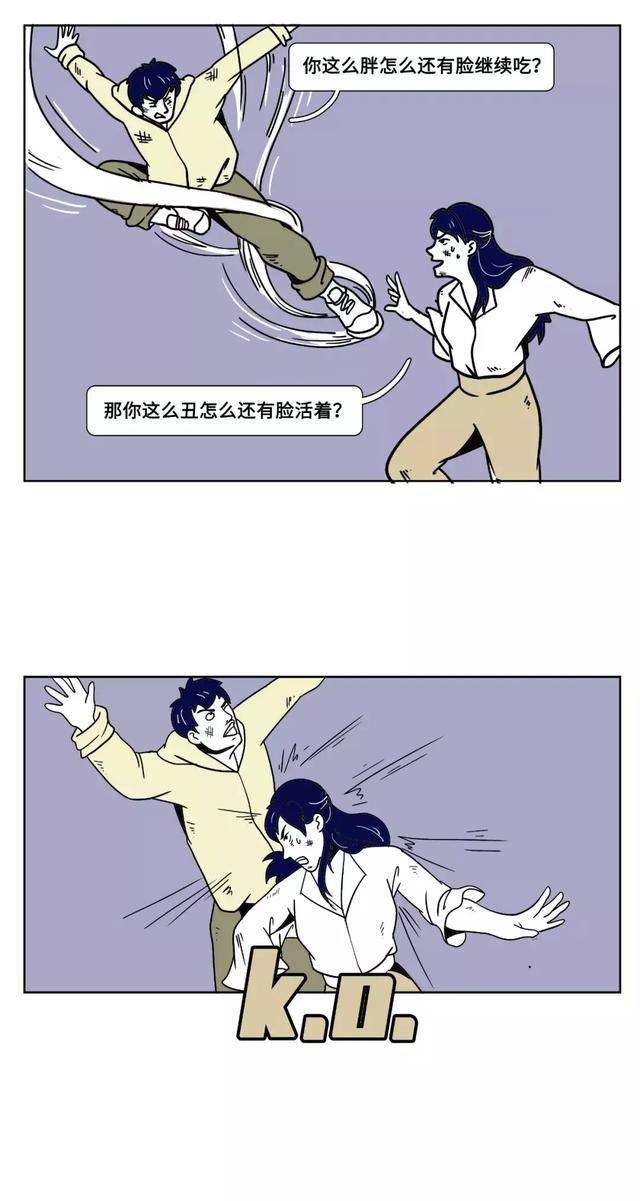 夫妻生活的那些矛盾!(漫画)