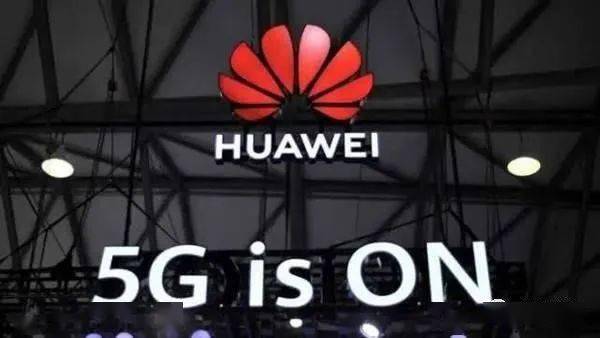 美国终认可华为的5g技术领先地位选择妥协共同研发5g技术