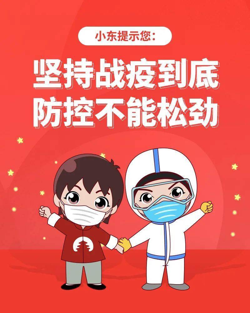 疫情防控丨支持请转!齐心协力,战疫到底!