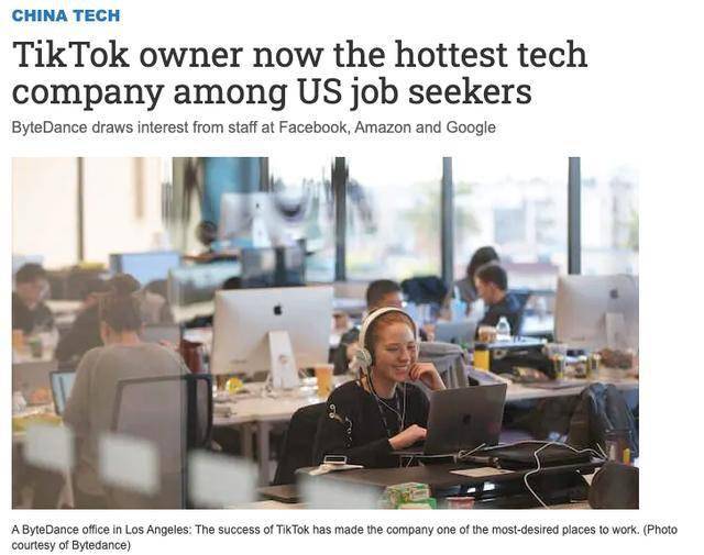 字节跳动被抄袭和抹黑 微软将继续商谈收购TikTok在美业务