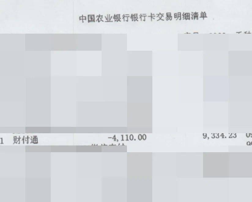 的价格通过沈某办理了车险，施先生也将保险款项通过微信转账给了沈某。