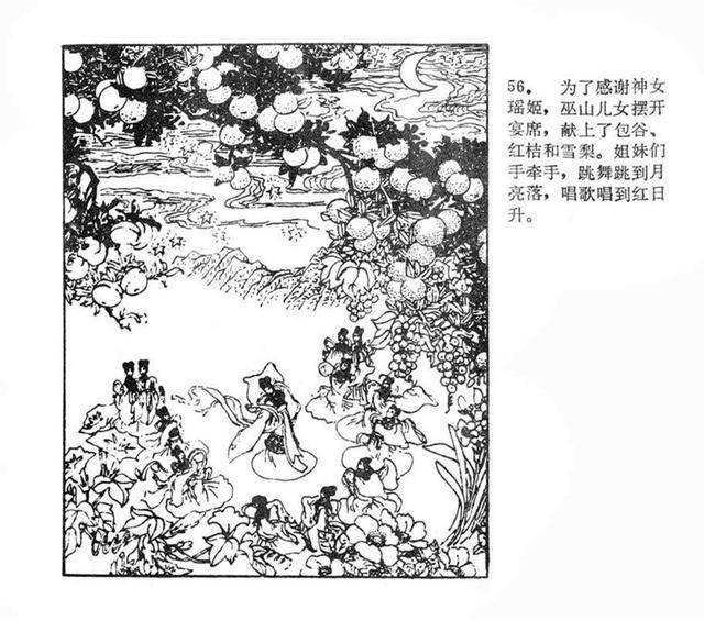 汪国新白描古典故事连环画《巫山神女》