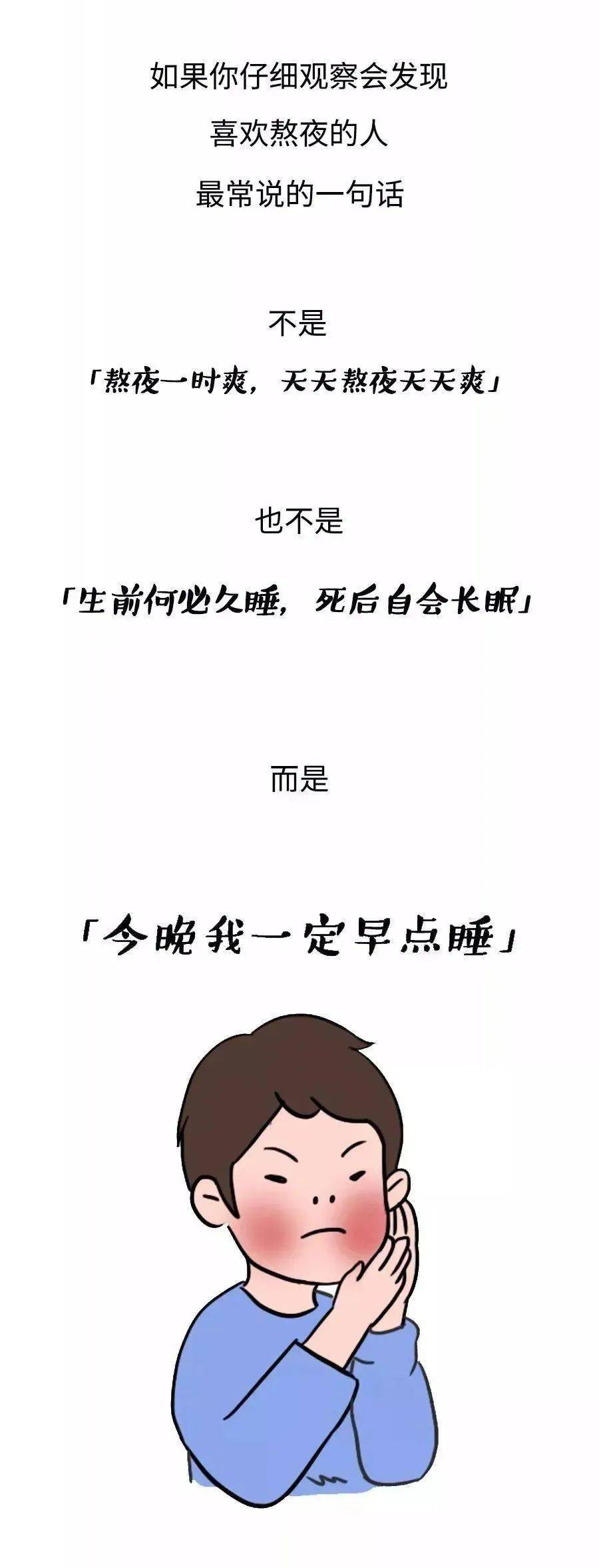 到底几点睡才算熬夜啊啊啊?