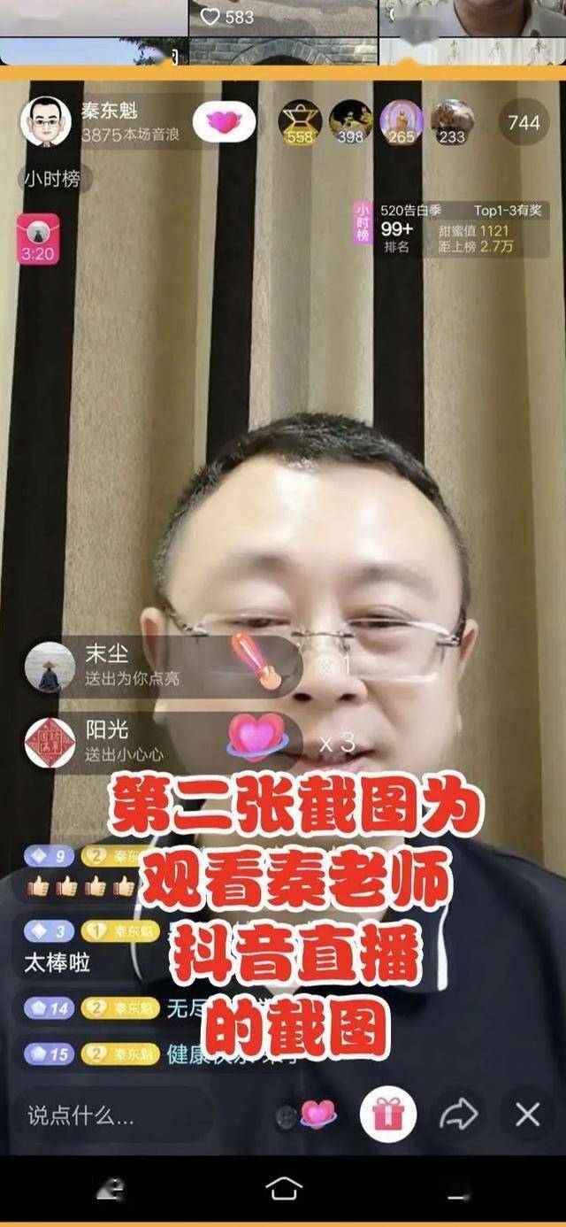 活动截止到27日丨关注秦东魁老师抖音,快手账号,好礼送不停!_截图