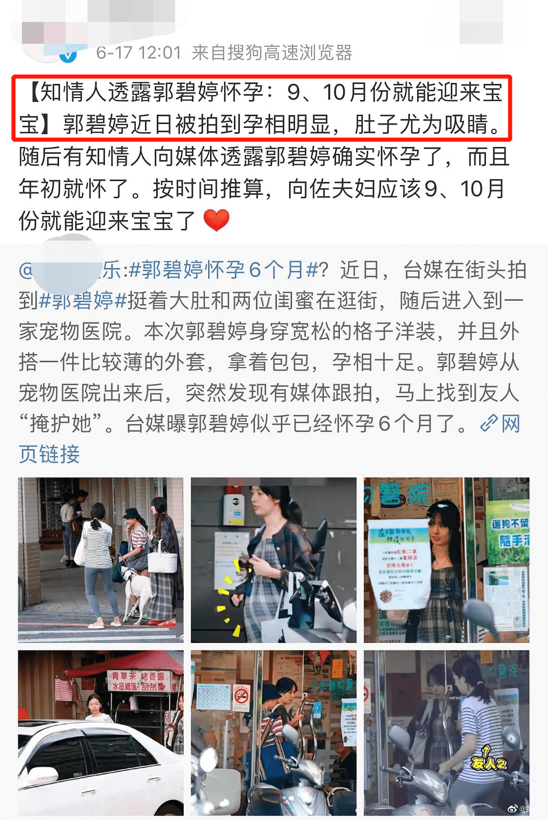 这回怀孕实锤了吧？之前老公暗示婆婆否认又是什么操作…