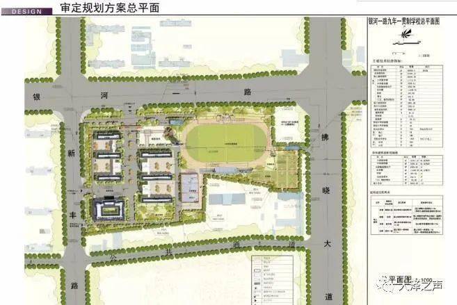 民生热点宿州银河一路九年一贯制学校鸟瞰图公布组图