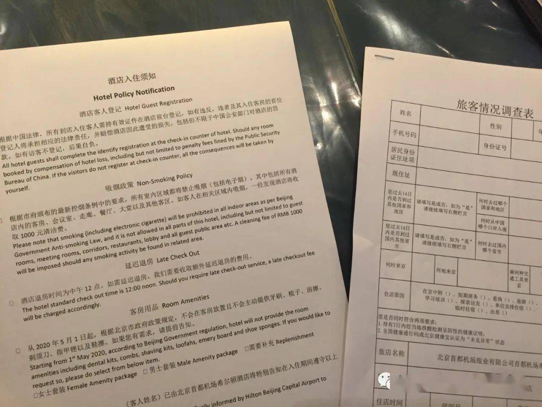 各种扫码，填表，量体温等等一系列排查 下午1点抵达酒店 店