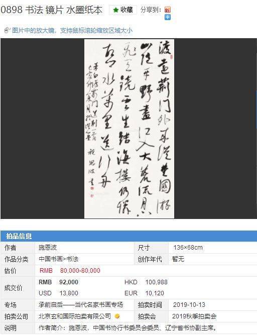 燎沉香简谱_白沉香(2)
