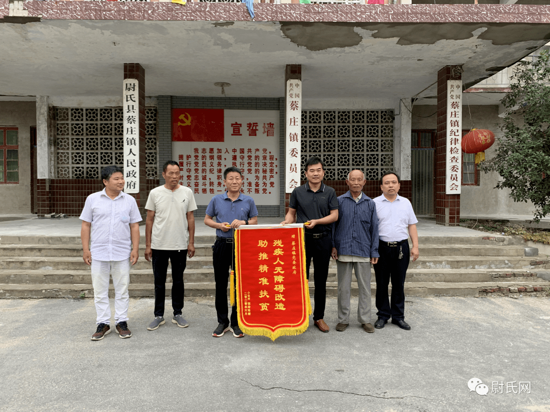 尉氏县:帮扶得民心 锦旗表谢意_蔡庄镇