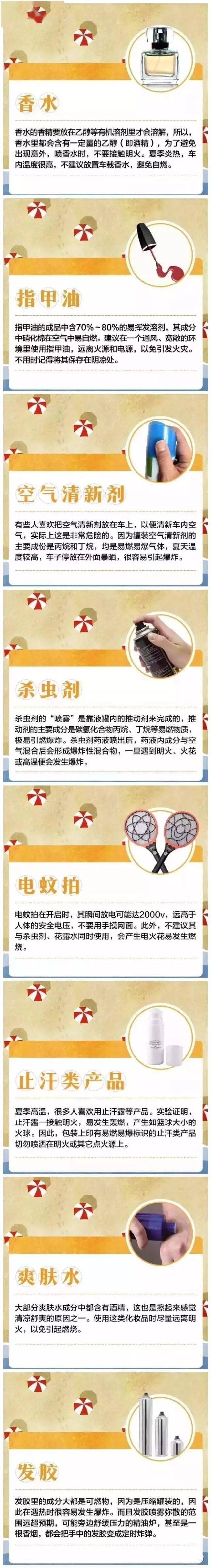 花露水|只因做了这件事，爸妈悔不当初！9岁哥哥将妹妹烧得面目全非