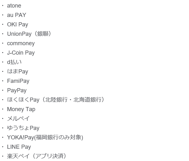 二维码商用统一标准推广中国怎能落后 Paypay