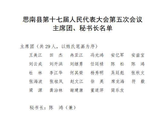 牟耀武编的西和县社火曲谱_西和县乞巧节图片(2)