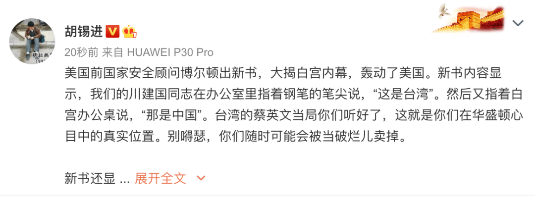 被川建国比作 笔尖 蔡英文当局别嘚瑟了 博尔顿