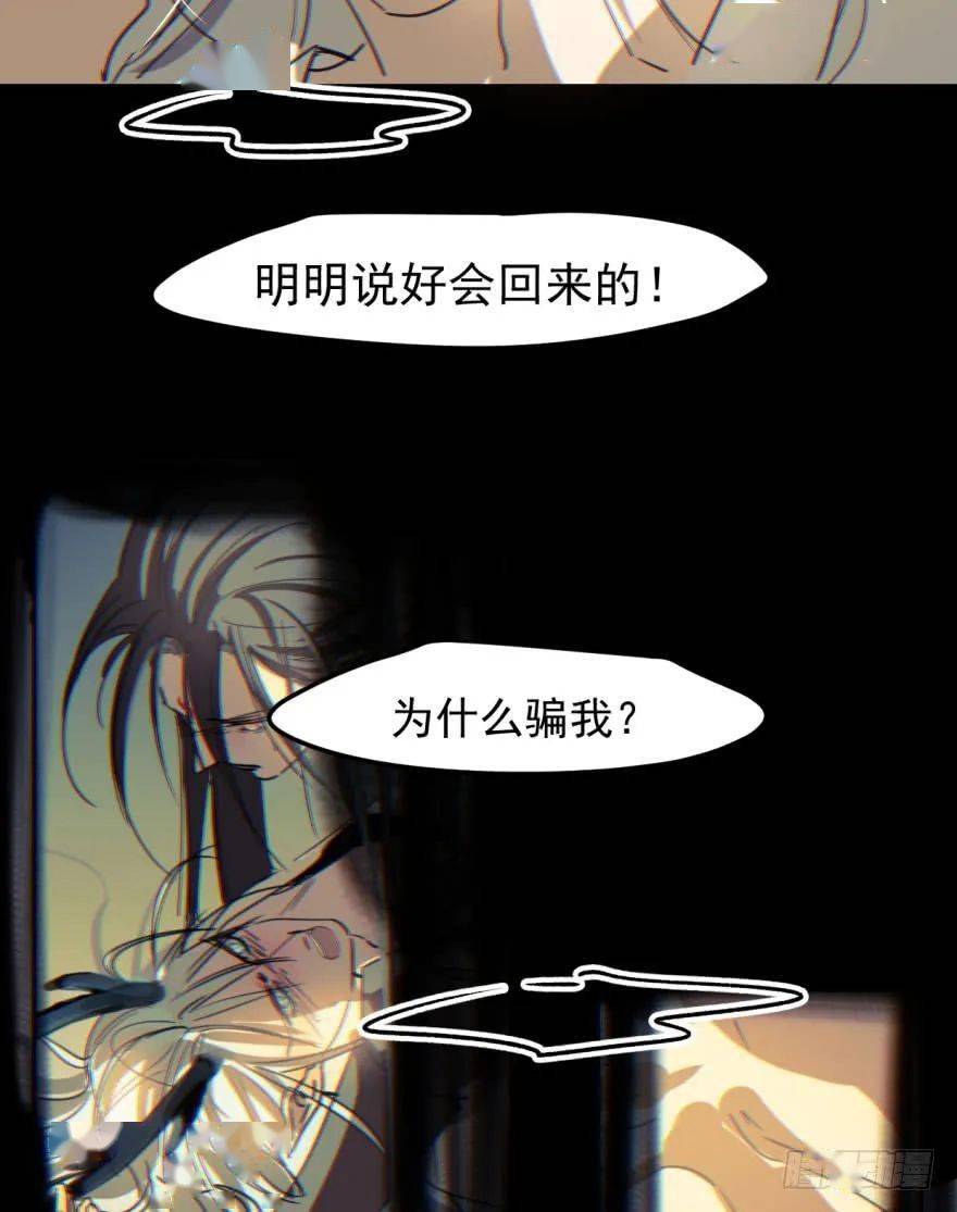 《敖敖待捕》37