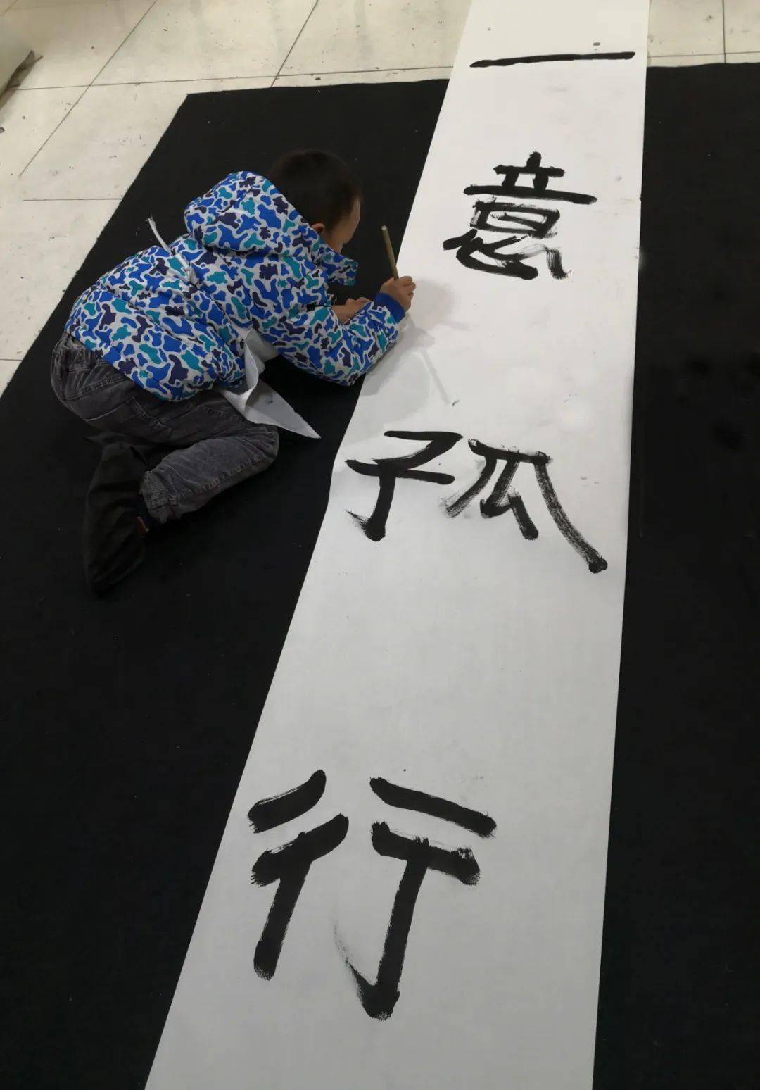 王知常/书法:程衍哲/书法:郭无念/书法:王思荑/书法:曹静暄/书法