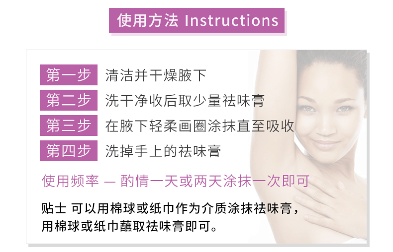 能接受和有狐臭的人口吗_腋窝脱毛能减轻狐臭吗