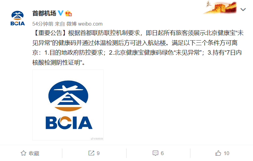 【【新发地确诊,疫情防控三类人员是哪三类】 【【新发地确诊,疫情防控三类人员是哪三类】